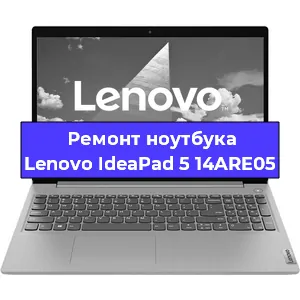 Замена материнской платы на ноутбуке Lenovo IdeaPad 5 14ARE05 в Самаре